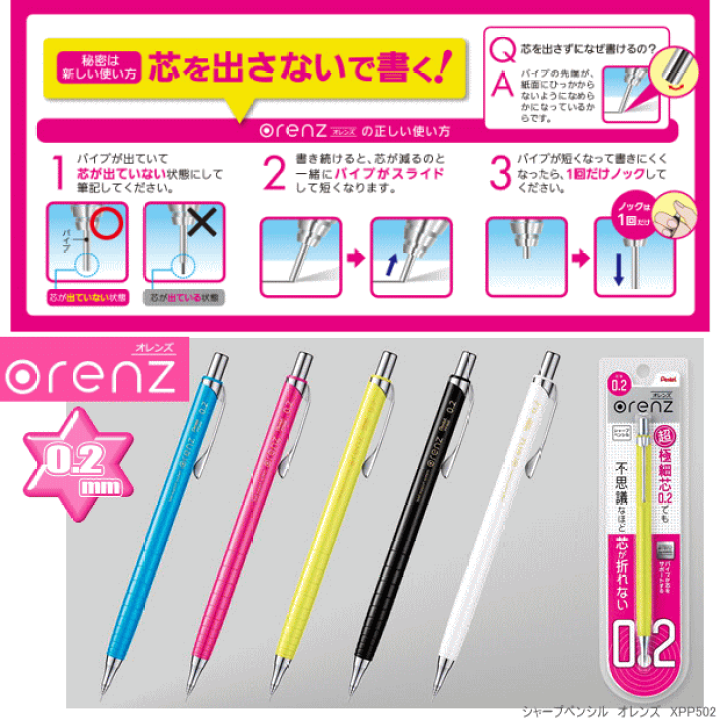 楽天市場】ぺんてる オレンズ シャープペン 0.2mm芯 シャーペン 極細