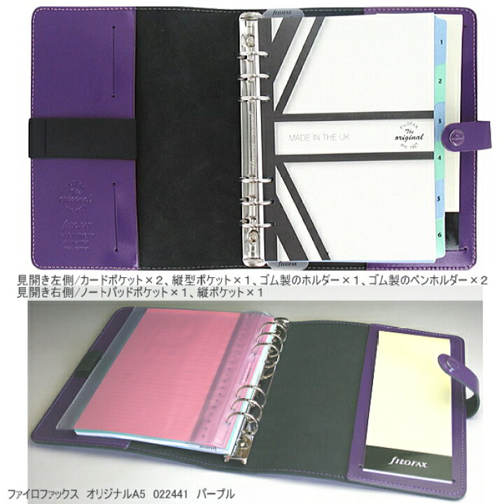 Big Bear Storeファイロファックス チェスター システム手帳 A5 レッド 028502 手帳、日記、家計簿 ファイロファックス チェスター システム手帳 A5 レッド 028502