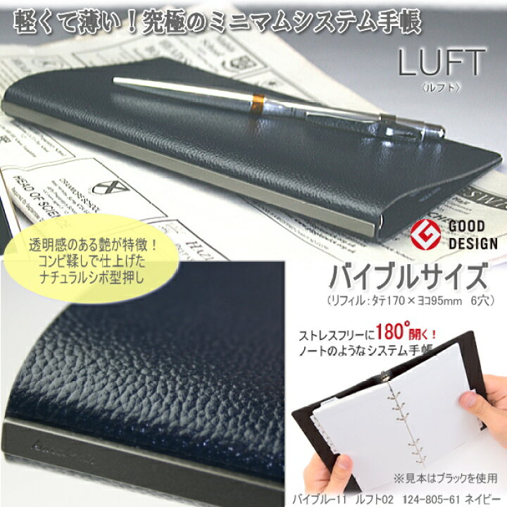 楽天市場】ノックス システム手帳 バイブルサイズ 薄くて軽い革製手帳 