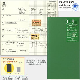 トラベラーズノート　リフィル　週間フリー+メモ　019／TRAVELER'S Notebook 14331