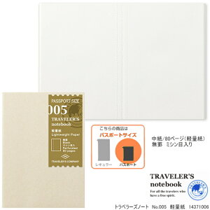 gx[Ym[g tB pX|[gTCY 005 yʎ ~h fUCtB 14371 r 80y[W  y ~Vړ  m[g tB  e { TRAVELER'S Notebook