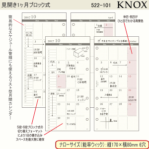 VXe蒠tB i[TCY2026N J1ԃubN@522-101@KNOX