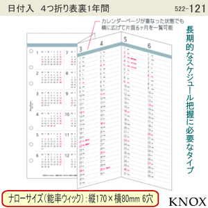 VXe蒠 tB i[TCY@6@2026N4ܕ\1Nԁ@mbNX 522-121 KNOX