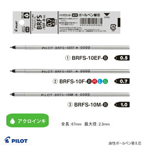 �p�C���b�g�@�����{�[���y���ւ��c�@���t�B�� 5�{�Z�b�g �A�N���C���L BRFS-10F �׎� BRFS-10EF�ɍ�