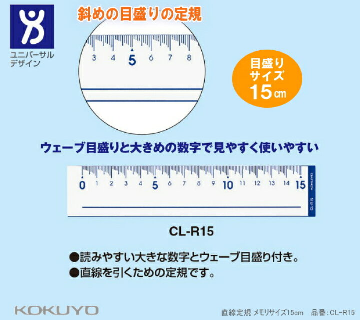 楽天市場 斜め目盛りの定規 15cm ひと目で分かる見やすいウェーブメモリ定規 文具マーケット 楽天市場店