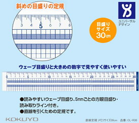 楽天市場 斜め目盛りの定規 15cm ひと目で分かる見やすいウェーブメモリ定規の通販 楽天市場 斜め目盛りの定規 15cm ひと目で分かる見やすいウェーブメモリ定規の通販