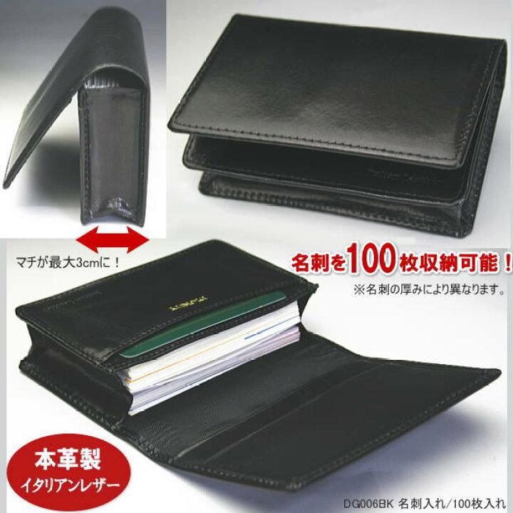 楽天市場】100枚名刺入れ メンズ 本革製 黒 : 文具マーケット 楽天市場店