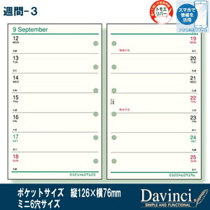 週間 手帳 ミニ6穴 リフィルの人気商品 通販 価格比較 価格 Com 週間 手帳 ミニ6穴 リフィルの人気商品 通販 価格比較 価格 Com