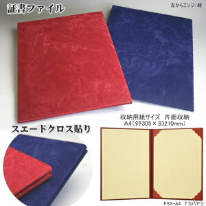 yyV1ʁz؏t@C A4@̂؏tH_[   Ə؏ ܏ z_[FSS-A4