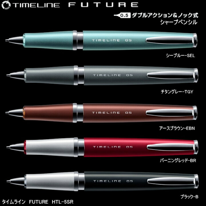 楽天市場】パイロット タイムライン シャープペンシル : 文具  