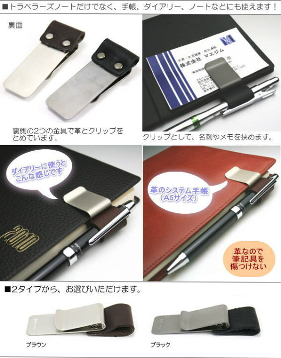 楽天市場】トラベラーズノート リフィル ペンホルダーM システム手帳 
