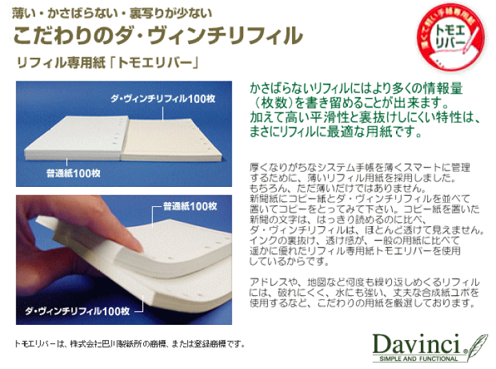 楽天市場】システム手帳 リフィル ミニ6穴サイズ 書き味が良い B7 徳用