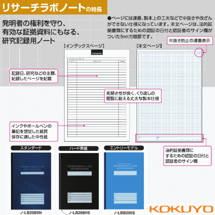 楽天市場】コクヨ リサーチラボノート A4 研究記録用ノート ノー 楽天市場】コクヨ リサーチラボノート A4 研究記録用ノート ノー