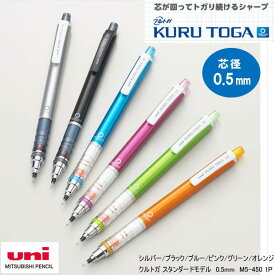 楽天市場 クルトガ 新作の通販