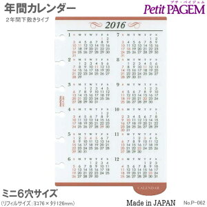 3年 カレンダー 手帳リフィルの人気商品 通販 価格比較 価格 Com