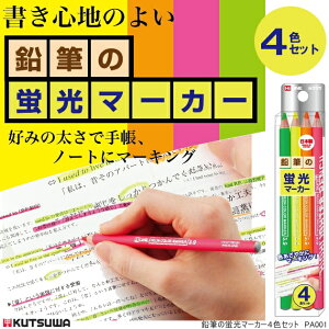 ノート マーカー 蛍光ペンの人気商品 通販 価格比較 価格 Com ノート マーカー 蛍光ペンの人気商品 通販 価格比較 価格 Com
