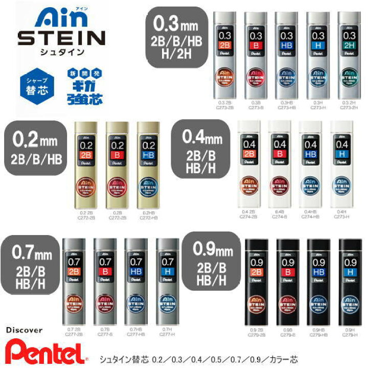 楽天市場 楽天1位 最強度折れにくいシャープペンシル替え芯 0 2mm 0 3mm 0 4mm 0 7mm 0 9mm ぺんてる シャープ芯 黒 中学生 高校生 社会人 ネコポス便対応 文具マーケット 楽天市場店