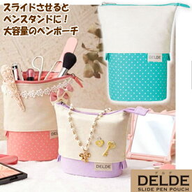楽天市場 デルデ ペンケースの通販