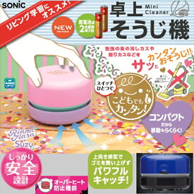 卓上掃除機　ミニクリーナー
