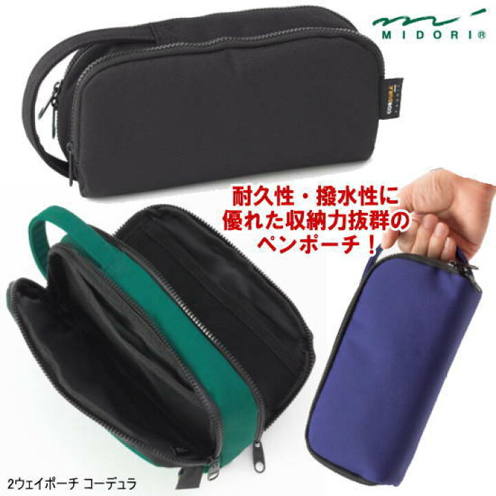 楽天市場 耐久性 撥水性に優れた収納力抜群のペンポーチ 大容量のペンケース 文具マーケット 楽天市場店