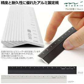 楽天市場 定規 シンプル 15cmの通販