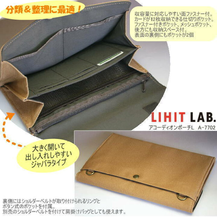 楽天市場 アコーディオンポーチl バッグインバッグa5 リヒトラブ 文具マーケット 楽天市場店 楽天市場 アコーディオンポーチl バッグインバッグa5 リヒトラブ 文具マーケット 楽天市場店