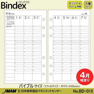 システム手帳 B6 週間 手帳リフィルの通販 価格比較 価格 Com システム手帳 B6 週間 手帳リフィルの通販 価格比較 価格 Com