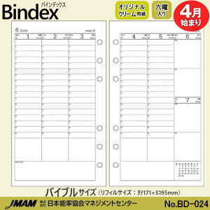 システム手帳 B6 週間 手帳リフィルの通販 価格比較 価格 Com