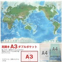 楽天市場 ステーショナリー 学童用品 地図文具 文具マーケット 楽天市場店