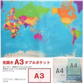 世界地図クリアファイル　A4　大陸メルカトル