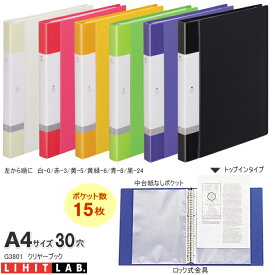 楽天市場 バインダー 30穴 クリアケース クリアファイル ファイル バインダー 文房具 事務用品 日用品雑貨 文房具 手芸の通販