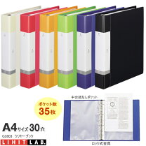 楽天市場】30穴 a4 リングファイルの通販