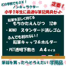 楽天市場 キャラクター 下敷き の通販