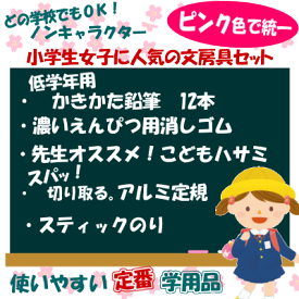 楽天市場 トンボ 文具セットの通販