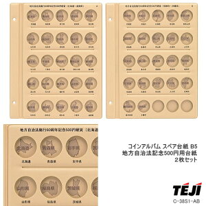 平成コインアルバム2 スペア台紙 地方自治500円用台紙(北海道〜沖縄県)C-38S1AB
