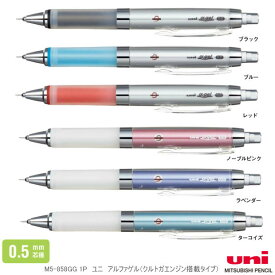 ユニ アルファゲル クルトガ　0.5mm シャープペン