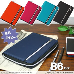 B6サイズ 手帳 カバーの通販 価格比較 価格 Com