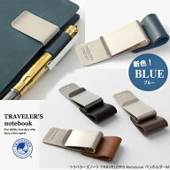 トラベラーズノート リフィル ペンホルダー Mサイズ 016 ミドリ デザインフィル TRAVELER'S Notebook 本…