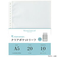 クリアポケットリーフ A5 20穴 マルマン L480A 10枚入 日本製 丈夫 破れにくい 厚口 バインダー ファイル…