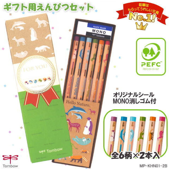 楽天市場 トンボ ギフト用えんぴつセット 鉛筆 文房具 文具マーケット 楽天市場店
