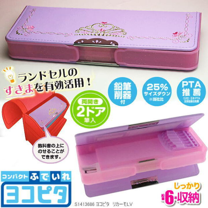 楽天市場 コンパクト筆箱ヨコピタ おしゃれな筆箱女子に人気 刺繍紫 文具マーケット 楽天市場店 楽天市場 コンパクト筆箱ヨコピタ おしゃれな筆箱女子に人気 刺繍紫 文具マーケット 楽天市場店