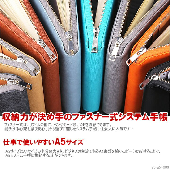 ご予約品 システム手帳 A5サイズ 合成皮革製 スリム 6穴 リング 社会人 学生におすすめ Materialworldblog Com