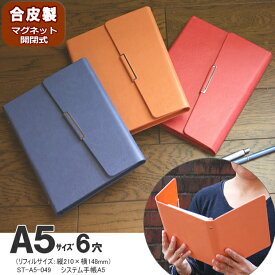 楽天市場 システム手帳 女性 A5の通販