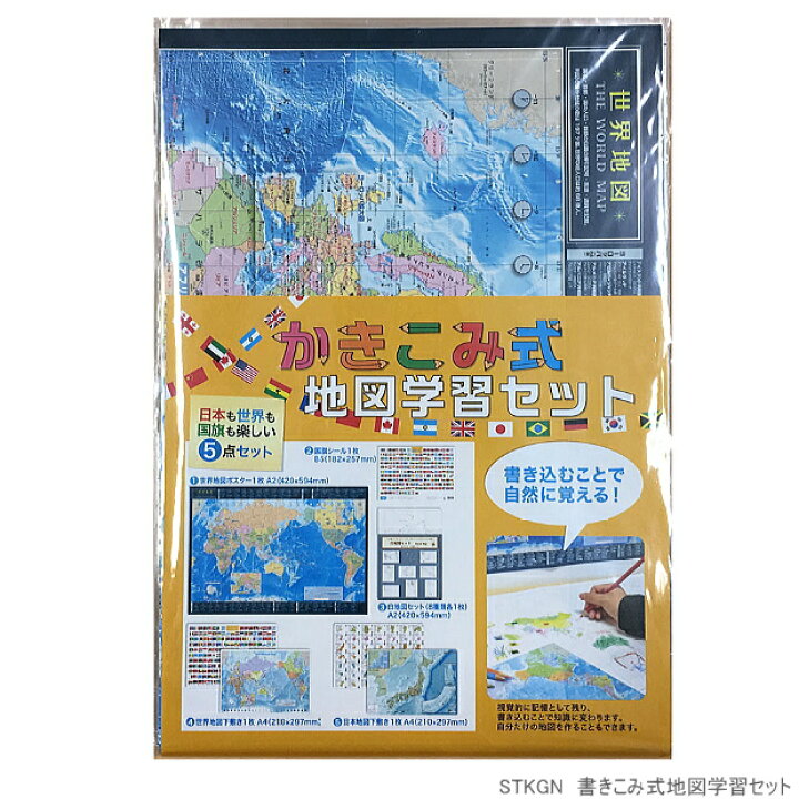 賜物 自由研究 小学四年生の学習 地図作りセット 未使用 Chandigarhdaily Com
