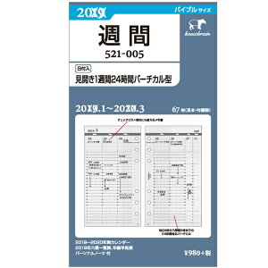 バーチカル 手帳の人気商品 通販 価格比較 価格 Com