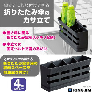 �܂肽���ݎP�̃J�T���� 4�{���[ �L���O�W�� 6034-DG ��t�� ��p�X�y�[�X �}�O�l�b�g ���t���ȒP �Œ�x���g�t �ȃX�y�[�X �X���� �I�t�B�X ���� �Ɩ��p �ݒu �_�[�N�O���[ �V���v�� ������