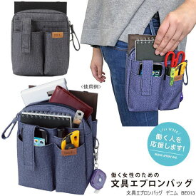 楽天市場 働く女性のための文具エプロンバッグの通販