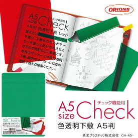 楽天市場 透明 下敷き 手帳 ノート 文房具 事務用品 日用品雑貨 文房具 手芸の通販