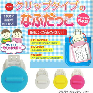 小学校 名札 生活雑貨の通販 価格比較 価格 Com