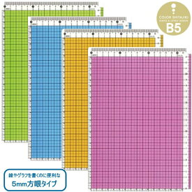 楽天市場 下敷き B5 筆記具 文房具 事務用品 日用品雑貨 文房具 手芸の通販